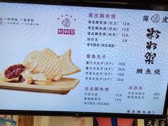 -粉粉乐鲷鱼烧(美罗城店)