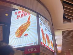 -天美汇鸡翅包饭(来福士广场店)