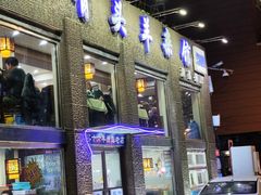 -杨记小骨头羊杂馆(南五马路店)