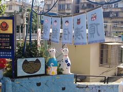 -猫咪博物馆(顶澳仔猫街店)