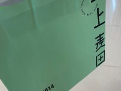 -野上麦田(中贸广场店)