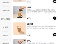 -Seesaw Coffee(上海国金中心店)