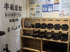 -独食火锅·半米屋台(望平街店)