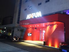 -嗨翻Hi-Fun竞技主题乐园·蹦床亲子生日轰趴(国光1937店)