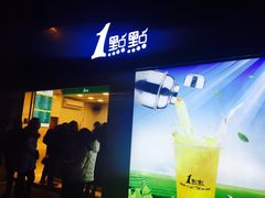 -1点点(南塘金茂府店)