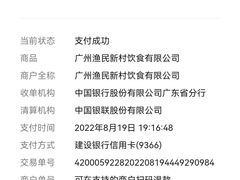 -渔民新村(番禺总店)