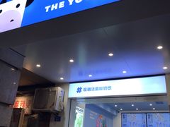 -一只酸奶牛(春熙路店)