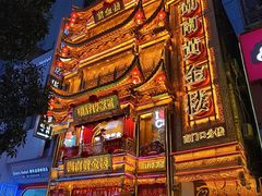 -黄兴南路步行商业街