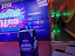 -歌迷量贩KTV(南阳路店)