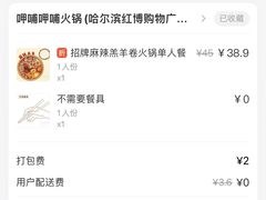 -呷哺呷哺(哈尔滨红博购物广场店)