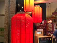 -眉州东坡(远洋未来广场店)