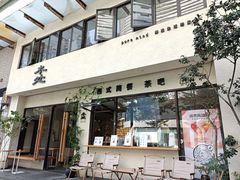 -本处·素食·融合料理(南油店)