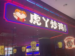 -万达广场(齐齐哈尔建华店)
