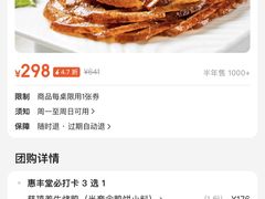-惠丰堂饭庄·烤鸭·京味菜(翠微路店)