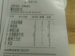 账单-我家小馆(步行街南路店)