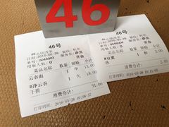 账单-新园饮食店(香洲总店)