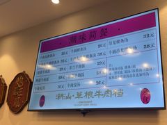 -潮汕•草根牛肉档(中江路店)