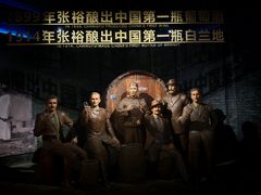 -北京张裕爱斐堡酒庄