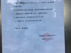 -招商银行(北京富力城支行)