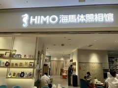 -海马体照相馆(徐州苏宁广场店)