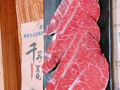 澳洲雪花牛小排-千寻烧肉(政务区店)