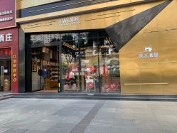 点击看大图 -IWODE埃沃定制西服定制(优托邦店)