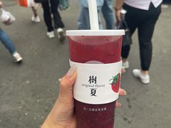 -树夏(建设路店)