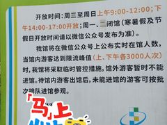 -佛山科学馆