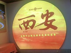 -小杨烤肉·陕西烧烤·陕西地方菜(龙首店)