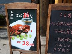 门面-品渔味湖鲜馆(拈花湾店)