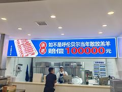 -楼外楼大刀肉传统火锅(西安大路店)