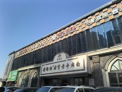 -磨沟沿老字号牛肉面·清真(金港城店)