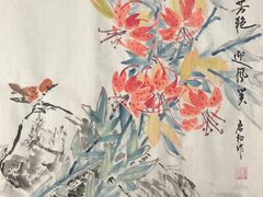 -天津美术学院-校史馆