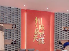 -天成·川菜家宴(礼岗店)