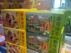 -吴裕泰茶庄(前门大街店)