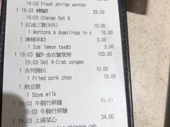 账单-池记(尖沙咀店)
