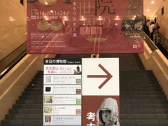 -东京国立博物馆