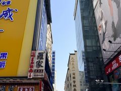 -黄兴南路步行商业街