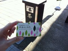 -伊藤久右卫门(宇治本店)