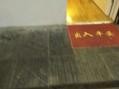 -觅恬记港式甜品(1818店)