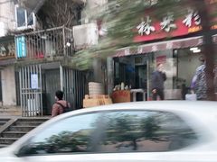 -覃肥叔桂林米粉(粮道街店)