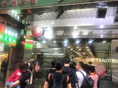 -义顺牛奶公司(庇利金街店)