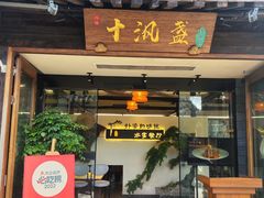 -乌记大厨餐厅