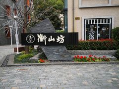-徐家汇源景区-衡山坊