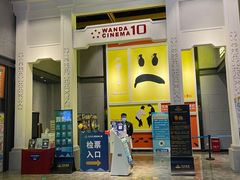 -万达影城(金平万达广场IMAX店)