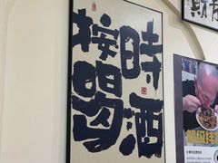 -黄寺卤煮·黄寺喝酒公司