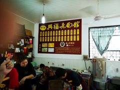 -兴福老面馆(寺路街店)