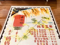 -八珍手工水饺·妈妈的爱(传芳巷店)