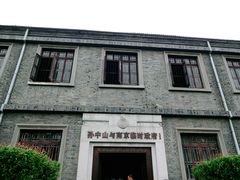 -南京中国近代史遗址博物馆(南京总统府)