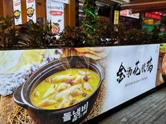 -蜀八婆鲍鱼鸡煲虾(宝安坪洲店)